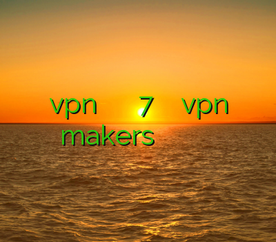 vpn موبایل فیلتر شکن ویندوز فون 7 دانلود آدرس یاب vpn makers خرید فیلتر شکن شاتل خرید آنلاین وی پی ان