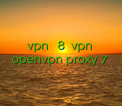 آموزش نصب vpn در ویندوز 8 دانلود vpn قدرتمند فیلتر شکن openvpn proxy 7 کریو