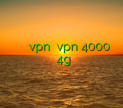 اكانت سيسكو خرید فیلترشکن پرسرعت تمدید اکانت vpn خرید vpn 4000 وی پی ان 4g