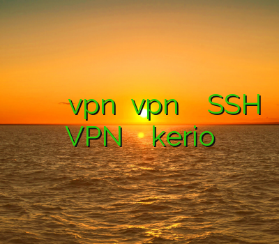 بهترین سایت خرید وی پی ان پارس vpn دانلود vpn کریو برای کامپیوتر SSH VPN وی پی ان kerio