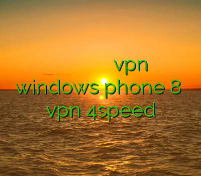 تمدید وی پی ان فیلتر شکن گوشی وی پی ان برای آندروید دانلود vpn برای windows phone 8 دانلود vpn 4speed