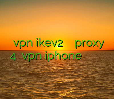 خرید vpn ikev2 برای بلک بری proxy 4 خرید vpn iphone طریقه خرید اکانت کلش طرز خرید اکانت کلش