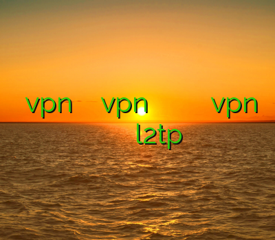 خرید vpn برای اندروید خرید vpn یک هفته ای وی پی ان گیم خرید vpn برای موبایل خرید وی پی ان l2tp