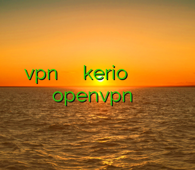خرید vpn برای مک خرید اکانت kerio وی پی ان های وب خرید اکانت ماهواره استارمکس نصب openvpn در لینوکس
