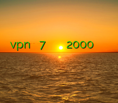 خرید vpn برای ویندوز 7 جهان وی پی ان خرید فیلترشکن 2000 تومان فیلتر شکن ثور رایگان فیلترشکن اسنپ چت