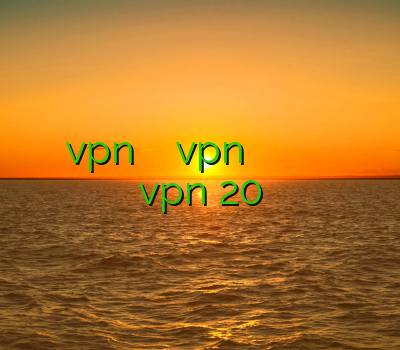 خرید vpn برای ویندوز خرید vpn برای آیفون خرید وی پ ان فیلتر شکن ش خرید vpn 20