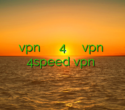 خرید vpn برای ویندوز فیلتر شکن آندروید 4 وی پی ان جدید vpn و بویراحمد 4speed vpn خرید