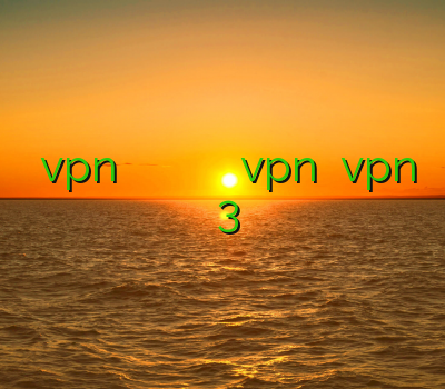 خرید vpn یک ماهه بهترین فیلتر شکن اندروید اتوبوس طریقه نصب فیلترشکن vpn خرید vpn سایفون 3