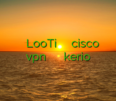 خرید غروش اکانت کلش LooTi خريد وي پي ان cisco نصب vpn در کالی لینوکس فیلتر شکن kerio
