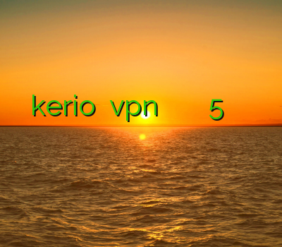 خرید فیلترشکن kerio خرید vpn از سایت معتبر فیلتر شکن سایفون 5 برای اندروید خرید وی پی ان قوی خرید فیلتر شکن فروشگاه اریا