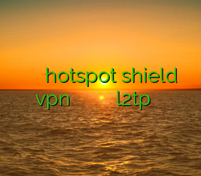 خرید کریو پرسرعت دانلود hotspot shield vpn جدید کاهش پینگ تایم خرید وی پی ان l2tp فیلتر شکن جاوا