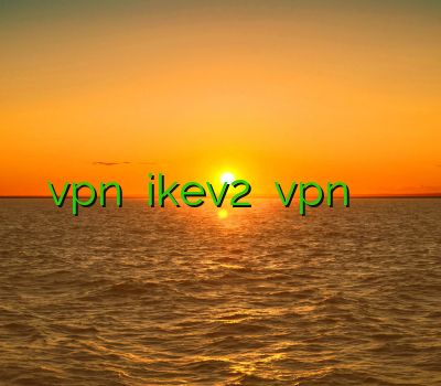 خریدفیلترشکن کریو فروشvpn خرید ikev2 خرید vpn برای لپ تاپ سرورهای جدید کریو