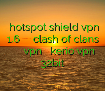 دانلود hotspot shield vpn 1.6 خرید اکانت های بازی clash of clans خرید فیلتر شکن ویندوز خرید vpn امریکا دانلود kerio vpn 32bit