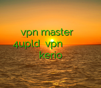 دانلود vpn master برای کامپیوتر خرید اکانت 4upld خرید vpn پرسرعت برای کامپیوتر بهترین وی پی ان برای اندروید خرید kerio