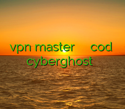 دانلود vpn master برای کامپیوتر کاهش پینگ cod خرید اکانت یاهو فیلتر شکن رایگان cyberghost فیلتر شکن جدید من و تو