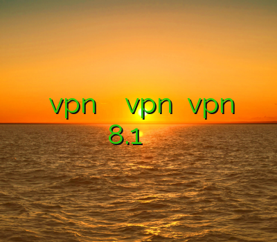 دانلود رایگان برنامه ی vpn فیلتر شکن ارزان فروشvpn نصب vpn در ویندوز فون 8.1 خرید فیلتر شکن پروکسی