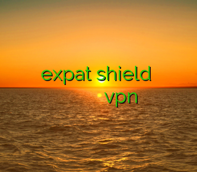 دانلود وی پی ان کرک شده expat shield خرید وی پی ان اپل هات اسپات شیلد حل مشکل اپن وی پی ان فروش اکانت vpn
