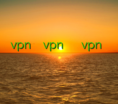 دریافت vpn دانلود فیلتر شکن vpn فیلتر شکن کریو برای کامپیوتر vpn فروش آنلاین فیلتر شکن شیلد برای کامپیوتر