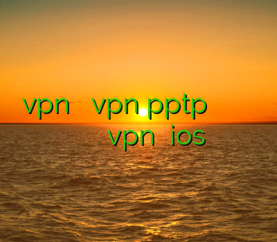 سایت vpn خرید اکانت vpn pptp دانلود کانکشن وی پی ن برای اندروید خرید فیلتر شکن سرور امریکا دانلود vpn براي ios