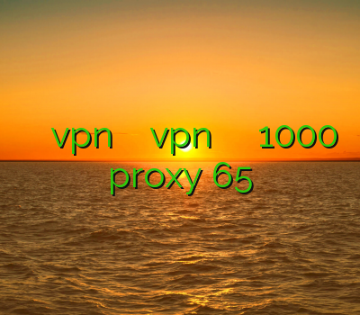 سایت کریو خرید vpn برای گوشی نصب vpn روی ویندوزفون خرید فیلترشکن 1000 proxy 65