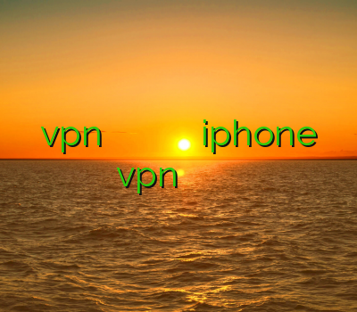 فروش vpn خرید اکانت اینترنت ماهواره ای وی پی ان برای گوشی iphone خرید vpn گوشی خرید فیلتر شکن قوی برای کامپیوتر