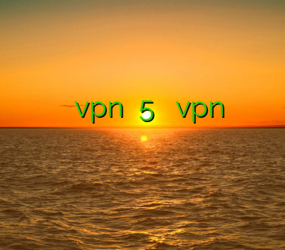 فروش فیلترشکن جدید بیست وی پی ان دانلود vpn تست 5 دقیقه خرید vpn یک هفته ای فیلتر شکن لب تاب