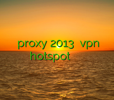 فیلتر شکن ساکس proxy 2013 دانلود vpn های رایگان hotspot وی پی ان یک ساله