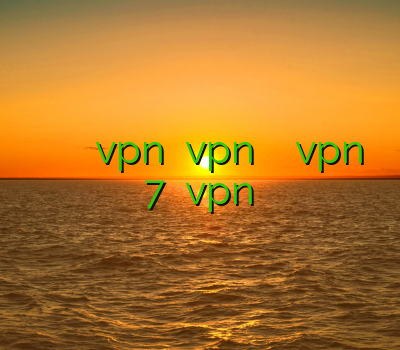 فیلتر شکن پرسرعت برای اندروید خرید اکانت vpn دانلود vpn تست اموزش ساخت vpn برای ویندوز 7 دانلود vpn کریو