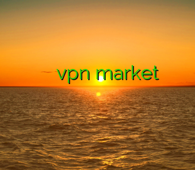 فیلتر شکن گوشی سامسونگ سرور وی پی ان خرید vpn market فیلتر شکن چینی فیلتر شکن حز