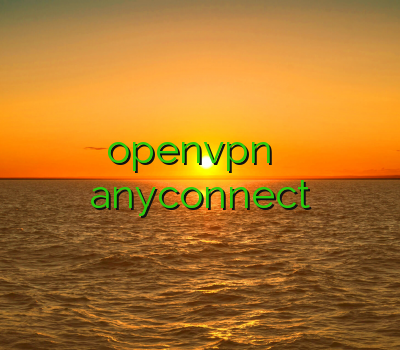 یک فیلتر شکن جدید خرید اکانت openvpn فیلتر شکن دانلود مستقیم خرید ویپیان خرید اکانت anyconnect