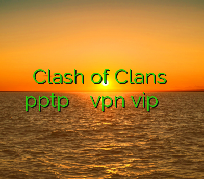 Clash of Clans خرید pptp اوپن وی پن vpn vip وی پی اس رایگان