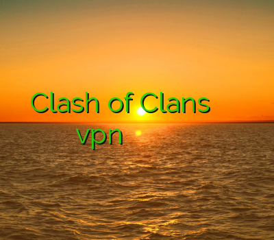 Clash of Clans خرید اکانت قوی آموزش ساخت vpn با میکروتیک فیلتر شکن ترکیه خرید وی پی ان برای اندروید