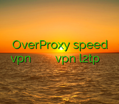 OverProxy speed vpn خرید فیلتر شکن پس کوچه اکانت رایگان vpn l2tp سایت خرید کریو