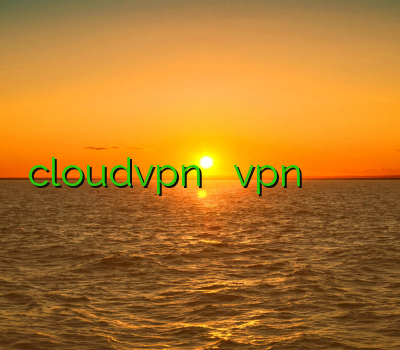cloudvpn خرید اکانت vpn نصب برنامه سايفون فیلتر شکن فیلترشکن ت