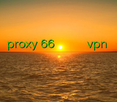 proxy 66 خرید فیلتر شکن قوی برای گوشی اندروید دانلود برنامه خام vpn خرید اکانت سیسکو برای مک فیلتر شکن قند شکن