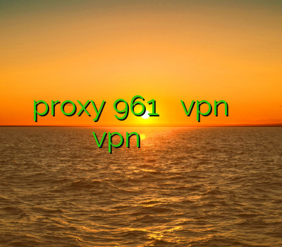 proxy 961 آموزش ایجاد vpn خرید ویپیان خرید vpn هات اسپات دانلود فیلتر شکن ر سرعت