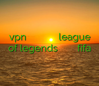 vpn خريد اينترنتي خرید فیلتر شکن سیسکو برای کامپیوتر کاهش پینگ در بازی league of legends خرید وی پی ان هوشمند کاهش پینگ fifa