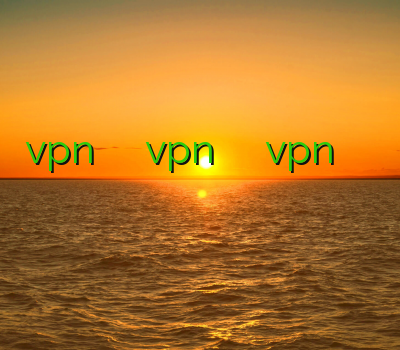 vpn سمنان خرید فیلتر شکن vpn فیلتر شکن چینی دانلود vpn پرسرعت رایگان برای اندروید خرید ویپیان