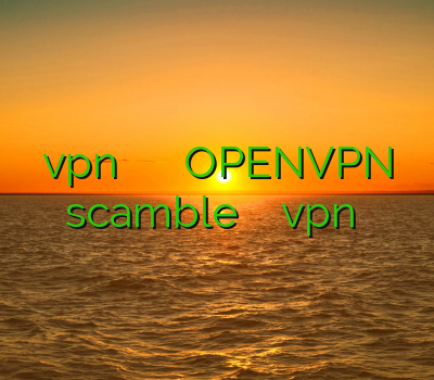 vpn قیمت فیلتر شکن نسخه جدید OPENVPN scamble فیلتر شکن اپل vpn سریع