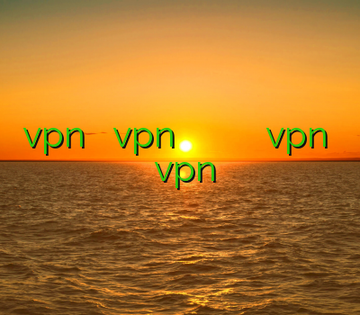 vpn لینوکس خرید vpn ارزان قیمت سایت شبکه پی ان تی وی خرید vpn هفتگی سرور vpn