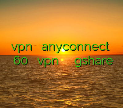 آموزش vpn خرید اکانت anyconnect خرید اکانت لول 60 کلش دانلود vpn جدید رایگان خرید اکانت gshare