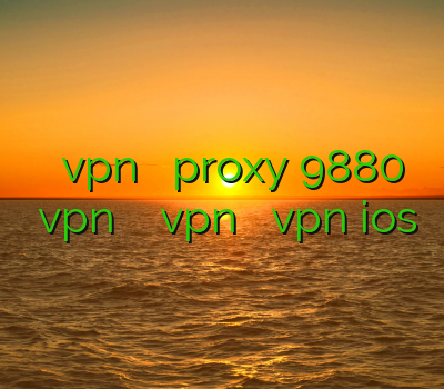 آموزش ساخت کانکشن vpn در آیفون proxy 9880 طریقه نصب vpn بر روی اندروید vpn دریای خزر vpn ios