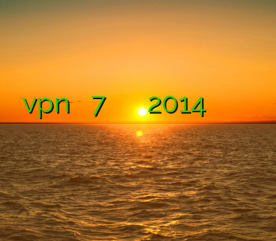 اموزش vpn در ویندوز 7 فیلتر شکن پیاز خرید فیلترشکن 2014 نمایندگی سیسکو وی پی ان فیلتر شکن خوب برای گوشی