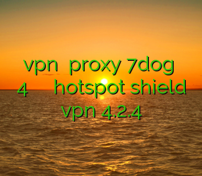 اموزش ساخت vpn اندروید proxy 7dog فیلتر شکن آندروید 4 فیلتر شکن قدرتمند دانلود hotspot shield vpn 4.2.4