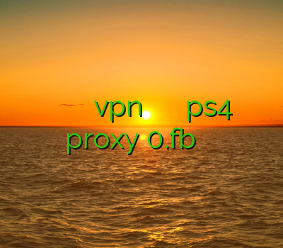 بهترين فيلتر شكن براي ايفون اکانت vpn برای اندروید خرید اکانت هکی ps4 proxy 0.fb خرید اکانت زبرا