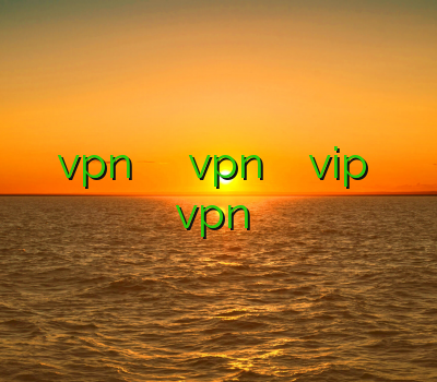 بهترین سایت vpn پی وی ان خرید vpn برای اندروید سایت vip وی پی ان vpn قیمت