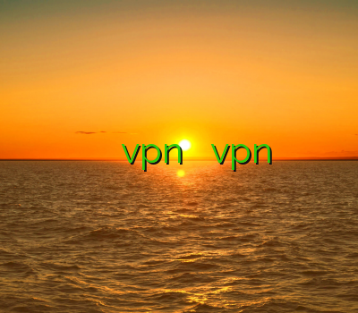 بهترین وی پی ن فیلتر شکن اینستاگرام آدرس جدید سایت vpn خرید اکانت vpn خرید فیلتر شکن سایفون برای کامپیوتر