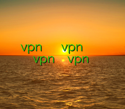 خريد vpn سرور آمريكا خرید آن لاین vpn وی پی ان با آی پی ایران دانلود vpn رایگان دائمی خرید vpn درسانت