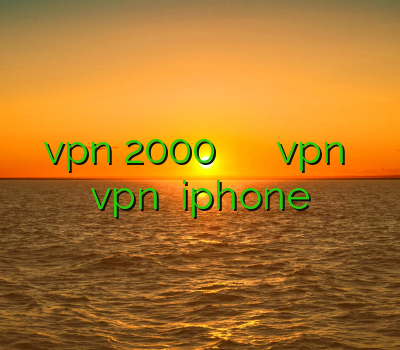 خرید vpn 2000 ساکس وی پی ان فارس vpn مازندران نصب vpn برای iphone