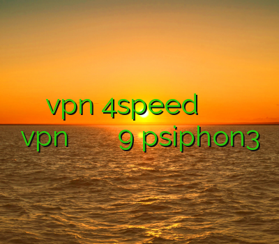 خرید vpn 4speed وی پی ان برای موبایل دانلود vpn سایفون برای اندروید فیلتر شکن سایفون 9 psiphon3